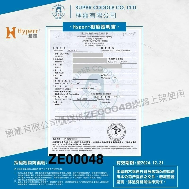 ✨【168汪喵】✨超躍 Hyperr 冷凍乾燥生食 鮮草羊肚 40g 200g【狗零食】【貓零食】-細節圖3