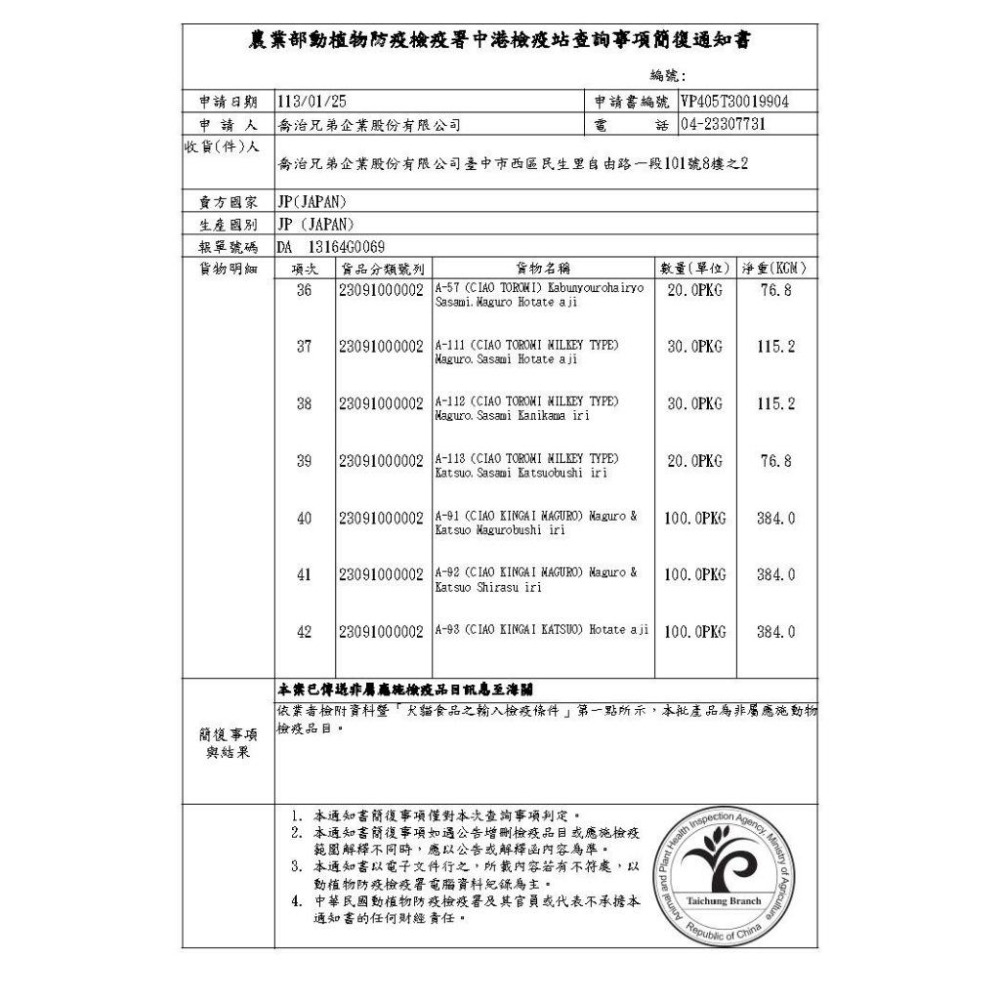 ✨【168汪喵】✨ 【CIAO】 多樂米 濃湯罐 80G 特濃湯罐 濃厚罐【貓罐頭】 貓咪點心 貓罐頭 副食罐-細節圖3