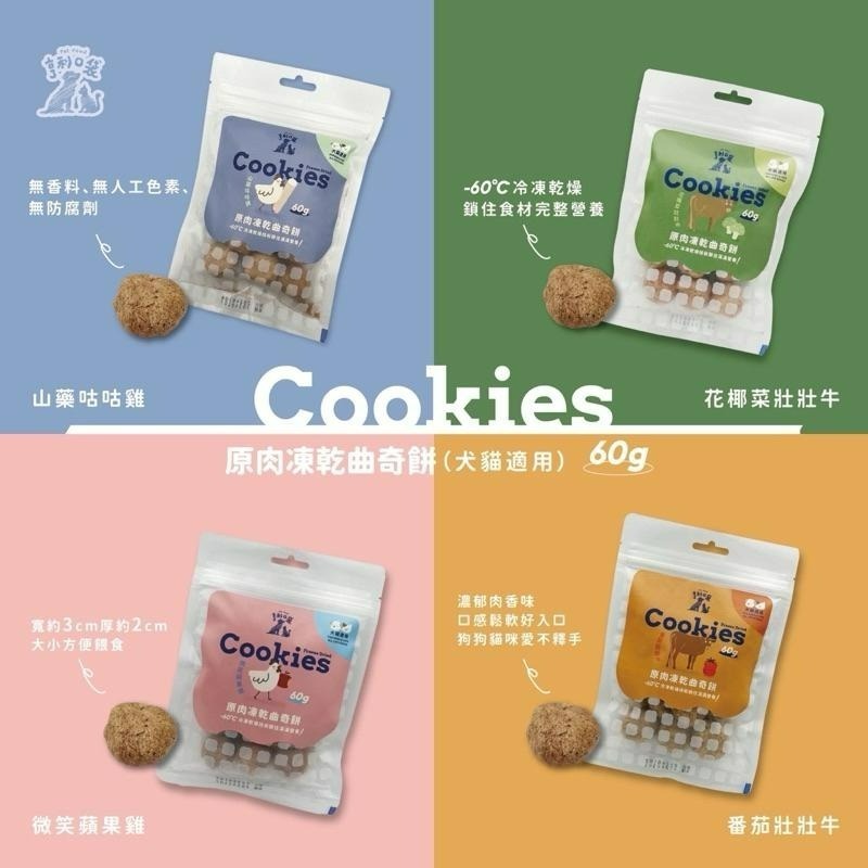 蕃茄壯壯牛60g