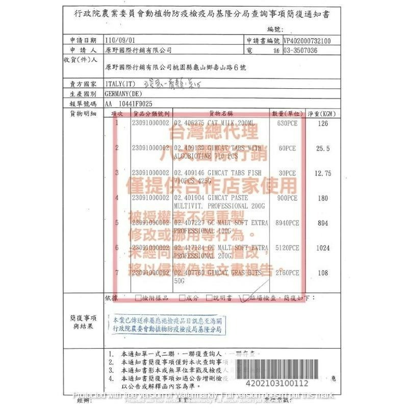 ✨【168汪喵】✨ 【德國竣寶】GimCat 貓用營養膏 50g 腸胃 情緒 高齡 幼貓 牛磺酸 泌尿道 起司-細節圖3