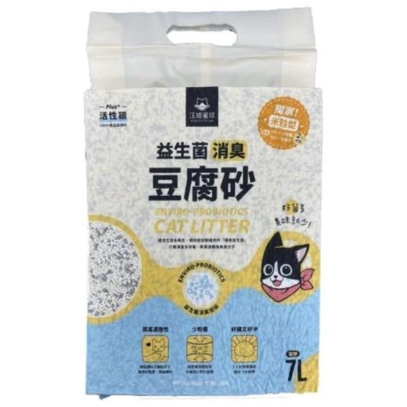 ✨【168汪喵】✨整箱宅配免運 汪喵星球 益生菌消臭豆腐砂 7L/2.8kg 米粒型 長條型 箱購六包組 低粉塵 貓砂-細節圖3