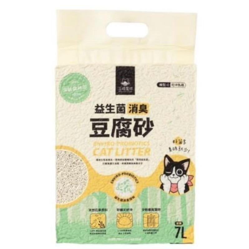 ✨【168汪喵】✨整箱宅配免運 汪喵星球 益生菌消臭豆腐砂 7L/2.8kg 米粒型 長條型 箱購六包組 低粉塵 貓砂-細節圖4