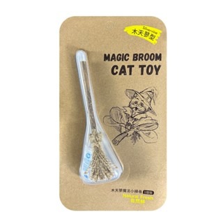 016-木天蓼魔法小掃帚