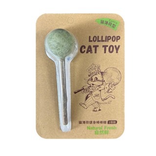 ✨【168汪喵】NATURAL FRESH 自然鮮 貓咪玩具系列 添加木天蓼 貓薄荷 貓玩具 逗貓 訓練玩具  天然材料-規格圖1