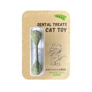 013-貓薄荷花苞潔牙棒