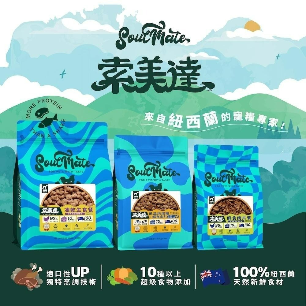 低溫烘焙+鮮食肉片-北島放牧雞1.8kg