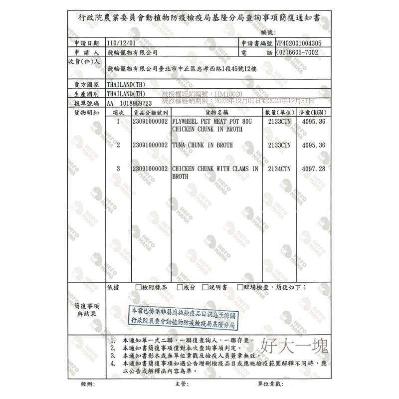 ✨【168汪喵】✨ HeroMama 好大一塊 原肉燉湯罐 80g【貓副食罐】【狗副食罐】【貓罐頭】-細節圖3