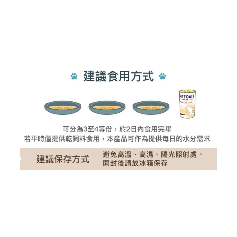 ✨【168汪喵】✨KATTOVIT 康特維 營養肉汁保健貓罐 135ml 腎臟 營養 腸胃 泌尿  貓處方罐 貓罐-細節圖5