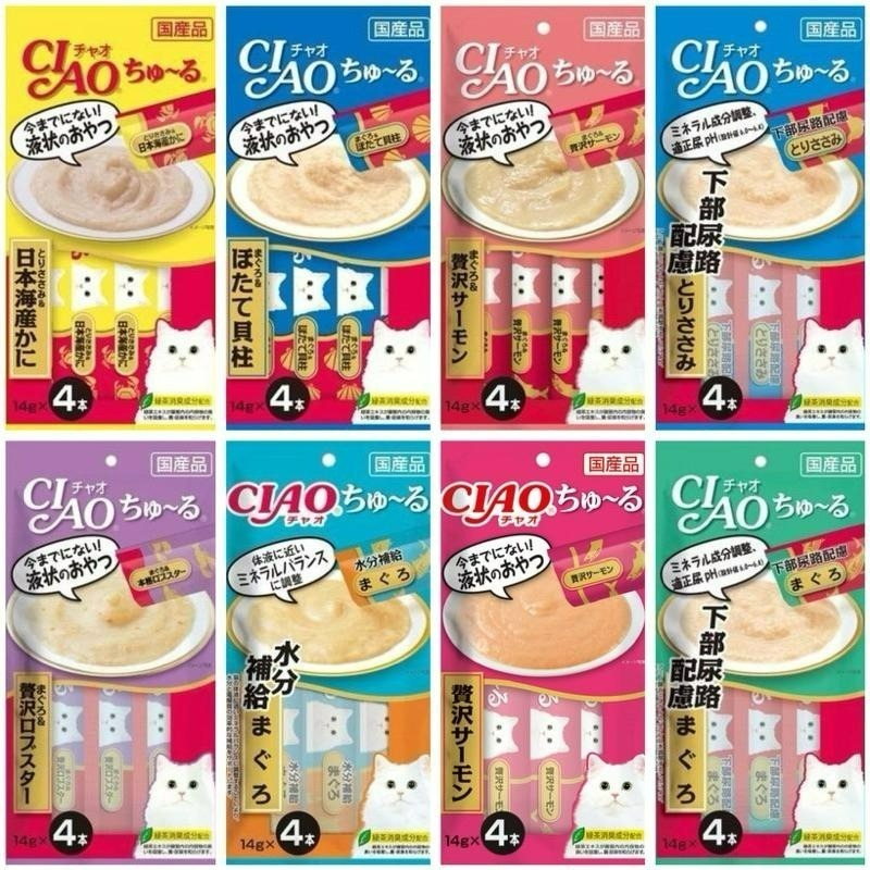 ✨【168汪喵】✨日本 【CIAO】 啾嚕 肉泥 貓肉泥 貓咪肉泥 機能肉泥 貓零食 14g*4【貓肉泥】