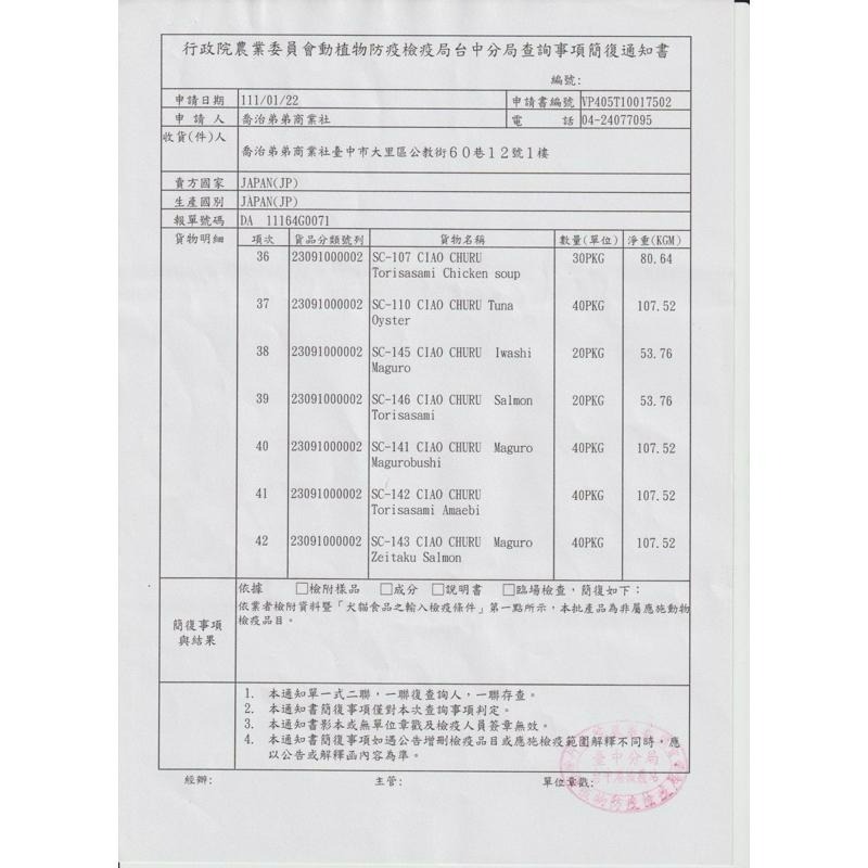 ✨【168汪喵】✨日本 【CIAO】 啾嚕 肉泥 貓肉泥 貓咪肉泥 機能肉泥 貓零食 14g*4【貓肉泥】-細節圖2