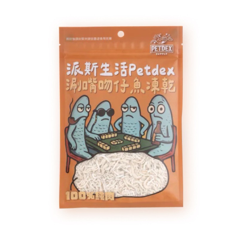 ✨【168汪喵】✨ 派庫廚房 PETCOOK  凍乾零食  100%純肉 無添加 台灣製 干貝 鮮蝦 鬼頭刀 丁香魚-細節圖4