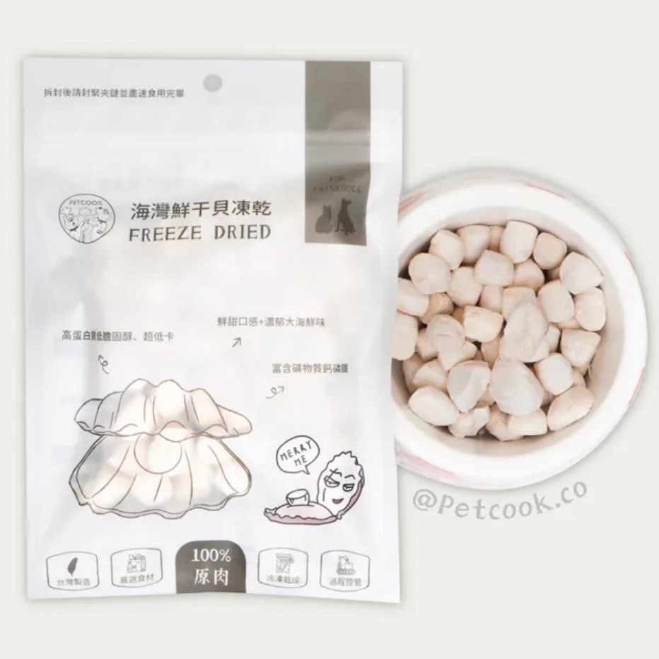 ✨【168汪喵】✨ 派庫廚房 PETCOOK  凍乾零食  100%純肉 無添加 台灣製 干貝 鮮蝦 鬼頭刀 丁香魚-規格圖4