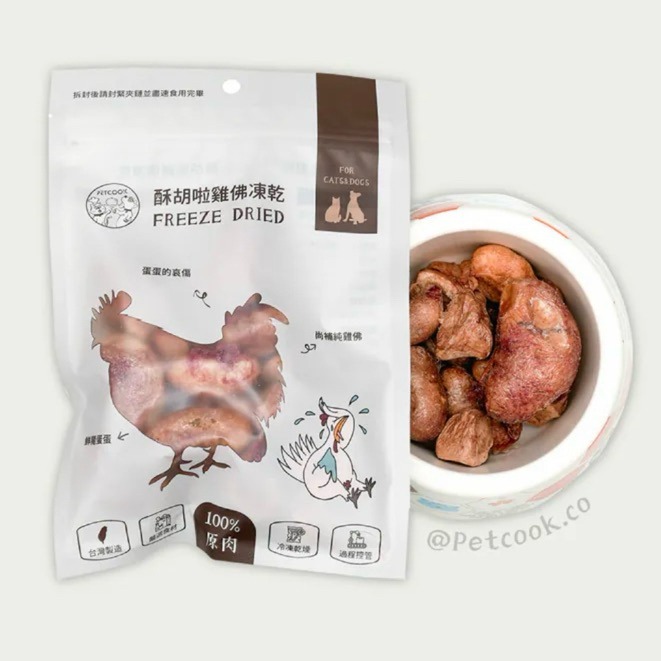 ✨【168汪喵】✨ 派庫廚房 PETCOOK  凍乾零食  100%純肉 無添加 台灣製 干貝 鮮蝦 鬼頭刀 丁香魚-規格圖4