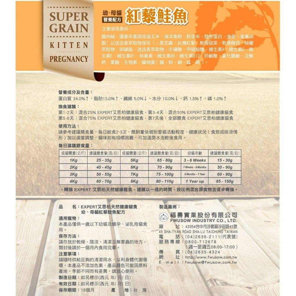 ✨【168汪喵】✨EXPERT【艾思柏】貓食 紅藜鮪魚 紅藜鮭魚 9.07kg 20磅 【貓飼料】-細節圖3