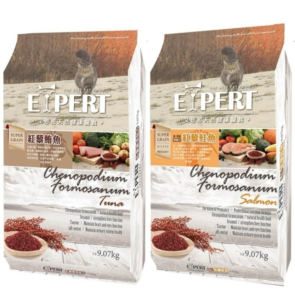 ✨【168汪喵】✨EXPERT【艾思柏】貓食 紅藜鮪魚 紅藜鮭魚 9.07kg 20磅 【貓飼料】-規格圖3