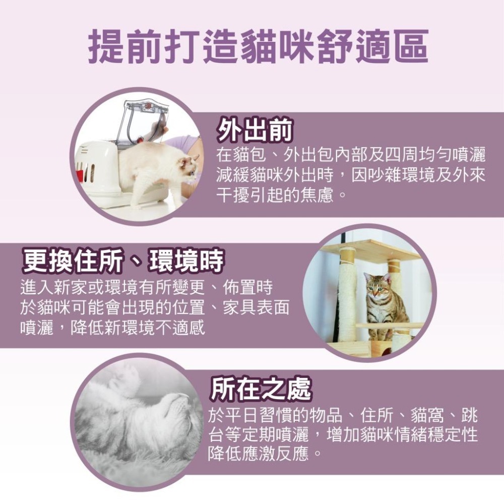 ✨【168汪喵】✨卡默 CAMO 空間魔力 貓用情緒舒緩噴霧 100ml 貓草 貓薄荷 茶胺酸 情緒安撫 貓用品-細節圖2