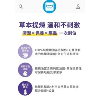 ✨【168汪喵】✨水魔素 人寵通用 環保標章 馬賽皂洗碗酵素1000ml/薰衣草黑肥皂液900ml-細節圖6