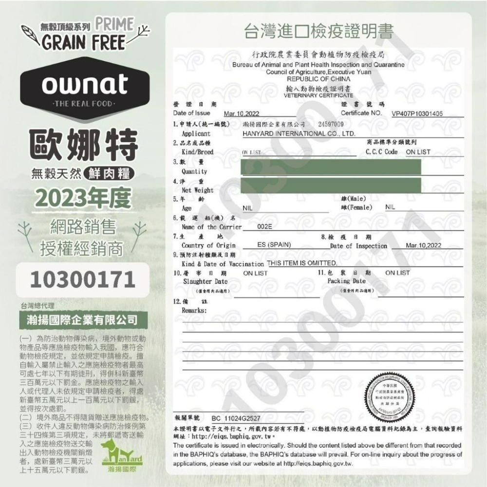 ✨【168汪喵✨OWNAT 歐娜特 100%無肉粉 全齡貓無穀全天然配方 放牧雞肉 火雞 多種魚1kg 3kg-細節圖2