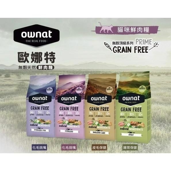 放牧雞肉與火雞(化毛挑嘴)