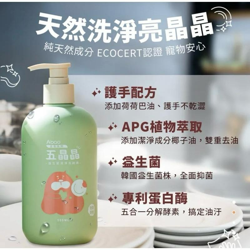 ✨【168汪喵】✨Abao 阿寶 「五告」系列植萃噴霧200ml  驅蚊 乾洗 除臭 地板清潔 台灣優質廠商-細節圖7