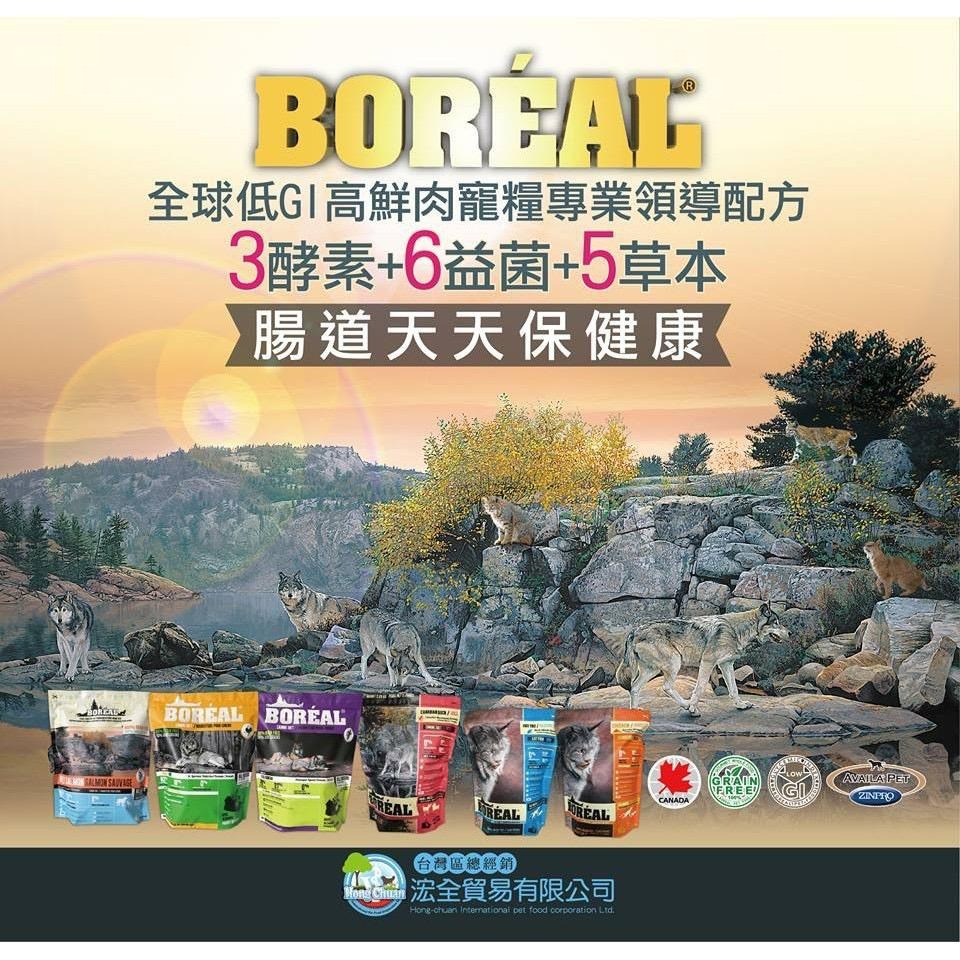 ✨【168汪喵】✨送隨手包 BOREAL 波瑞歐 【貓飼料】 海宴三重奏 沃野鮮雞 海陸野饌 室內化毛貓 高齡貓關節-細節圖4