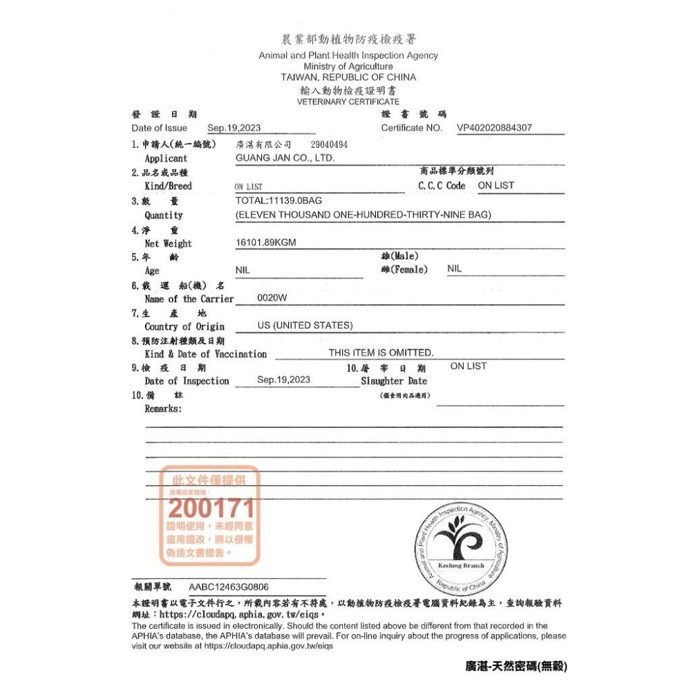 ✨【168汪喵】 Nurture PRO 天然密碼 無穀 貓糧 0%麩質 超級食材  【貓飼料】 5kg-細節圖3