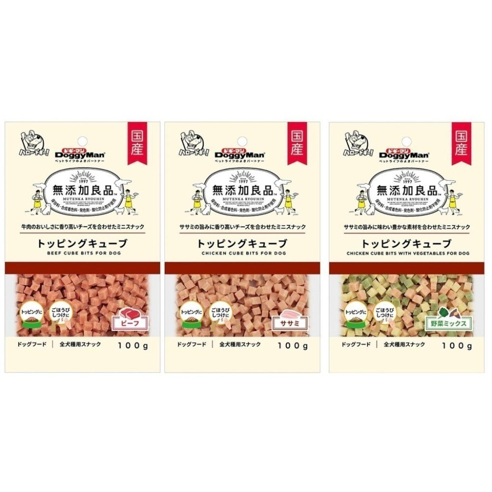 ✨【168汪喵】✨DoggyMan無添加良品 100g 240g 牛肉塊 雞肉塊 魚肉風味野菜塊 骰子丁-細節圖2