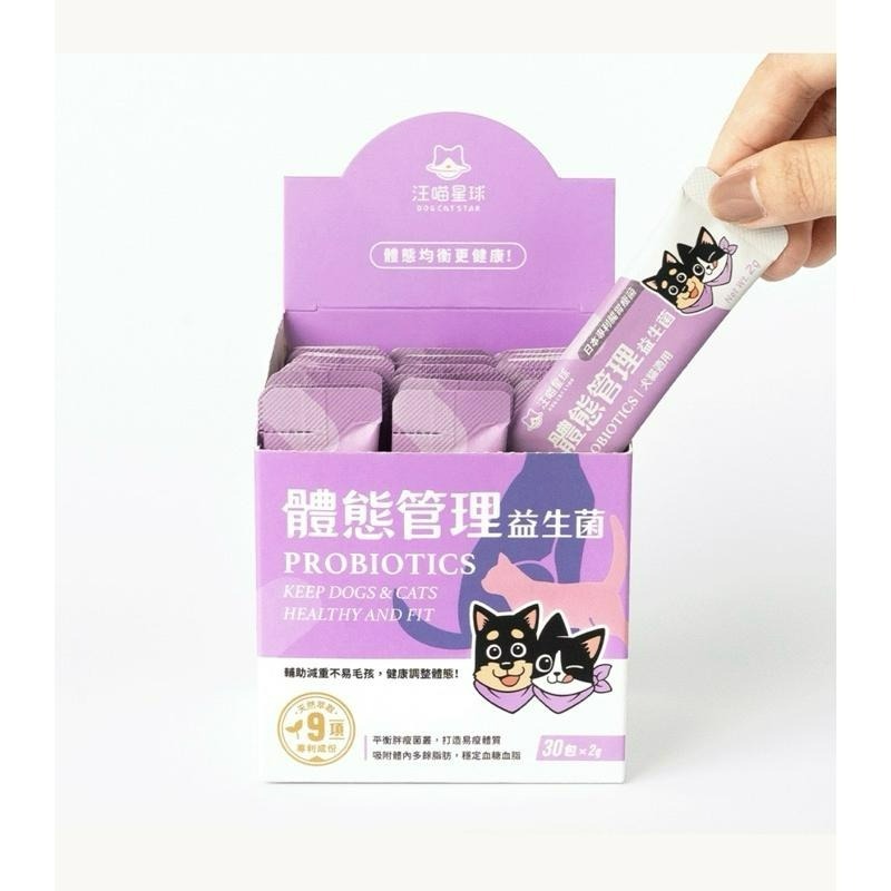 ✨【168汪喵】✨【汪喵星球】 體態管理益生菌 毛孩體重管理 2g*30包 犬貓適用 【寵物益生菌】-細節圖2