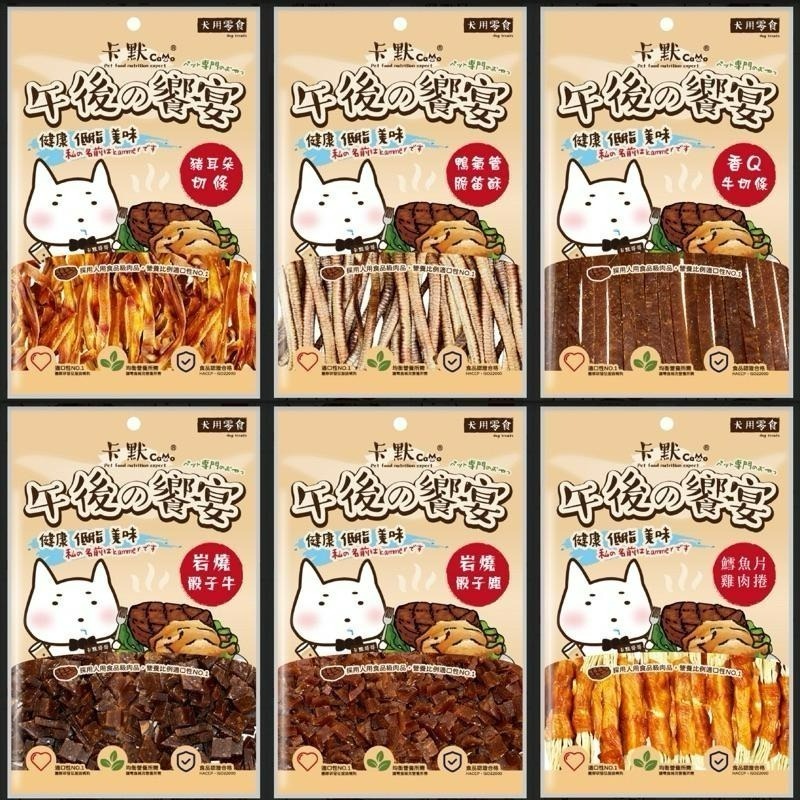 ✨【168汪喵】✨ 🎊買3包送泰瑞叔叔零食 🎊卡默 CAMO 午後的饗宴 【寵物零食 】純肉零食 台灣製造-規格圖3