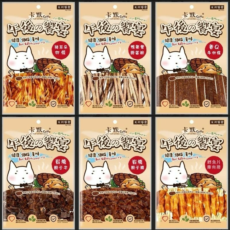 ✨【168汪喵】✨ 🎊買3包送泰瑞叔叔零食 🎊卡默 CAMO 午後的饗宴 【寵物零食 】純肉零食 台灣製造-規格圖3