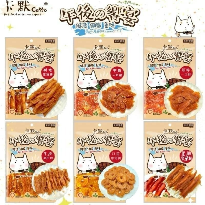 ✨【168汪喵】✨ 🎊買3包送泰瑞叔叔零食 🎊卡默 CAMO 午後的饗宴 【寵物零食 】純肉零食 台灣製造-規格圖3