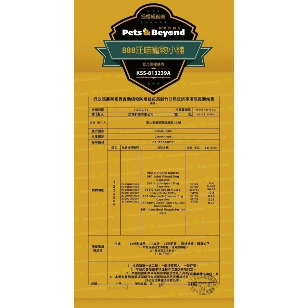 ✨【168汪喵】✨德國百年草藥之家 動物好朋友 小綠精華瓶 💯%綠唇貽貝粉 150g 900g貓狗適用-細節圖3