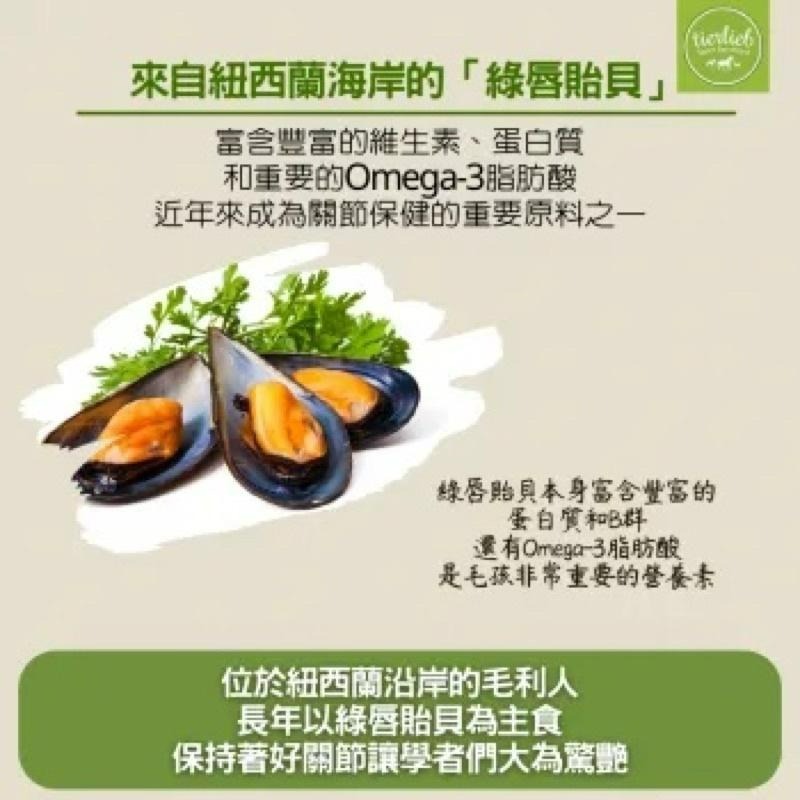 ✨【168汪喵】✨德國百年草藥之家 動物好朋友 小綠精華瓶 💯%綠唇貽貝粉 150g 900g貓狗適用-細節圖5