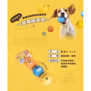 ✨【168汪喵】✨ 汪喵星球 聯名款 小熊維尼系列 狗狗彈力球/啾啾球 一組3顆-細節圖2