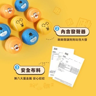 ✨【168汪喵】✨ 汪喵星球 聯名款 小熊維尼系列 狗狗彈力球/啾啾球 一組3顆-細節圖3
