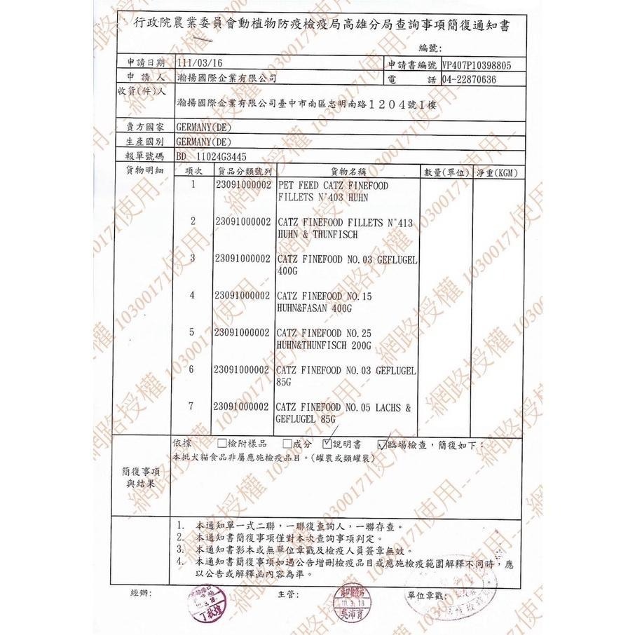 【168汪喵】德國 凱茲 Catz FineFood 貓罐 200g 經典美食家主食罐 單一純肉低敏主食罐【貓主食罐】-細節圖2