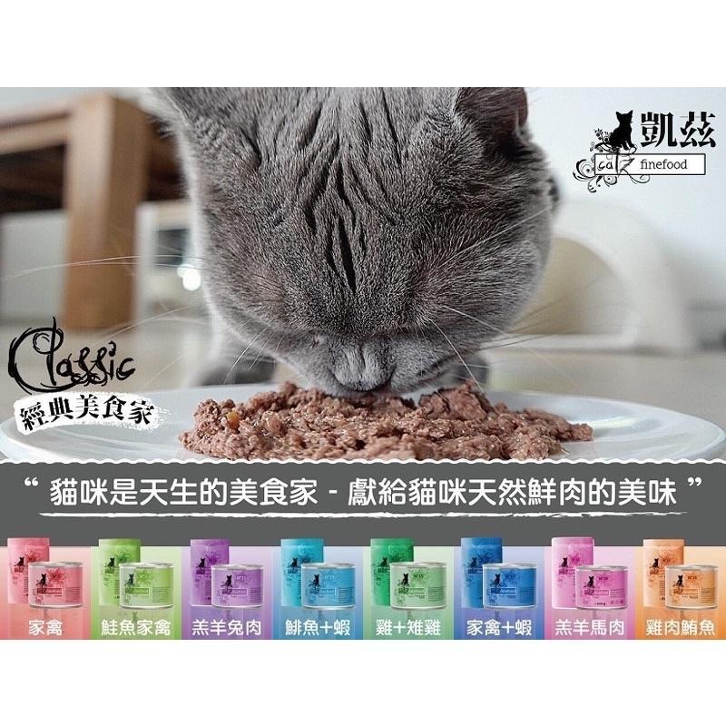 【168汪喵】德國 凱茲 Catz FineFood 貓罐 200g 經典美食家主食罐 單一純肉低敏主食罐【貓主食罐】-細節圖3