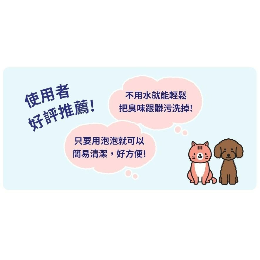 ✨【168汪喵】✨特賣 日本獅王 LION 乾洗澡泡泡慕斯 寵物清爽潔膚巾 手套型濕巾 潔顏指巾 幼犬貓 犬貓適用-細節圖3
