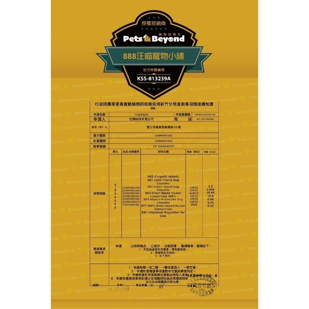 【168汪喵】 德國百年草藥之家 動物好朋友 【心血管保養】錠 犬用 左旋肉鹼 牛磺酸-細節圖2