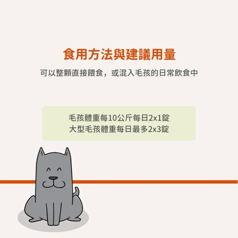 【168汪喵】 德國百年草藥之家 動物好朋友 【心血管保養】錠 犬用 左旋肉鹼 牛磺酸-細節圖6