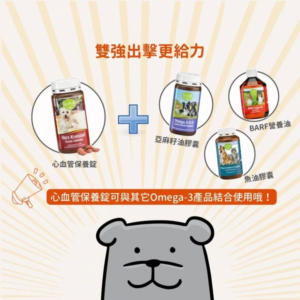 【168汪喵】 德國百年草藥之家 動物好朋友 【心血管保養】錠 犬用 左旋肉鹼 牛磺酸-細節圖7