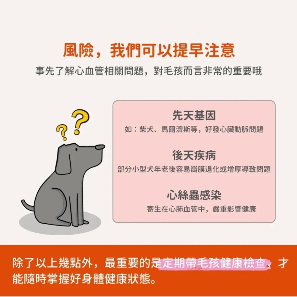 【888汪喵】短效良品 德國百年草藥之家 動物好朋友 【心血管保養】錠 犬用 左旋肉鹼 牛磺酸-細節圖4