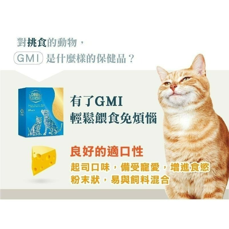 ✨【168汪喵】✨＂超特價＂吉沛思  配方升級 DBBs GMI添加 離胺酸 貓保健  葉黃素 寵物專用 超級免疫蛋白質-細節圖2