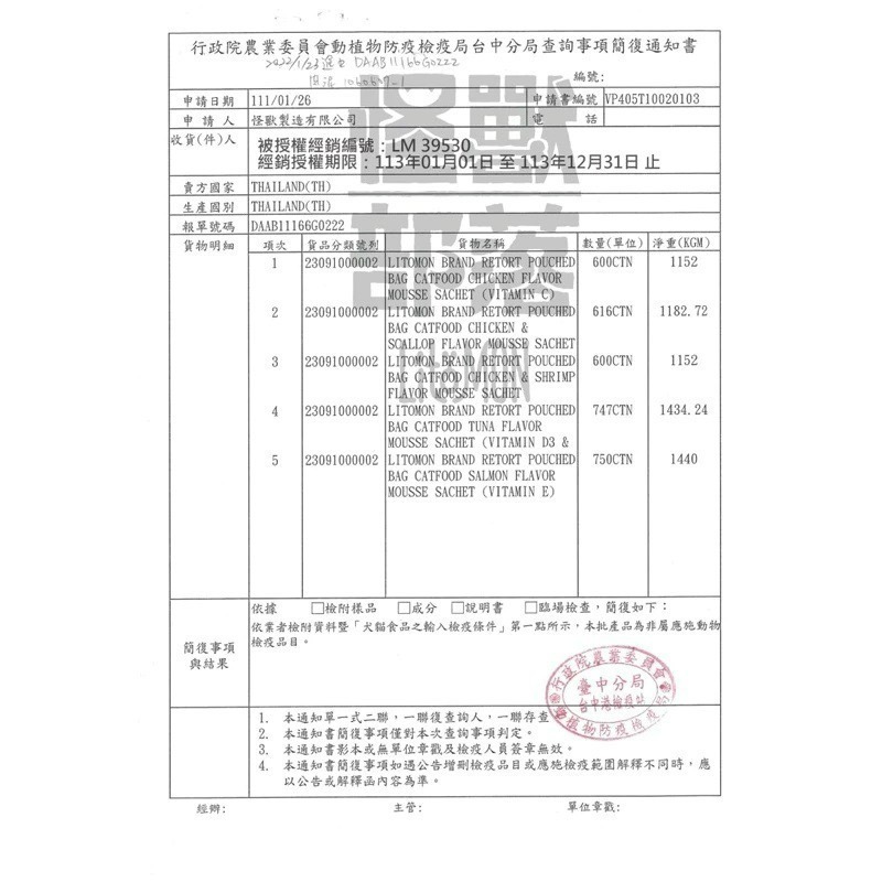 ✨【168汪喵】✨LITÖ! 輕肉泥 10G×4條【怪獸部落】 寵物零食 貓肉泥 貓零食 肉泥-細節圖6