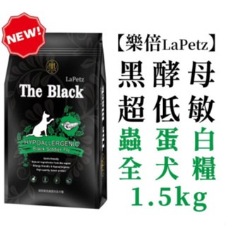 犬-超低敏蟲蛋白犬糧1.5kg