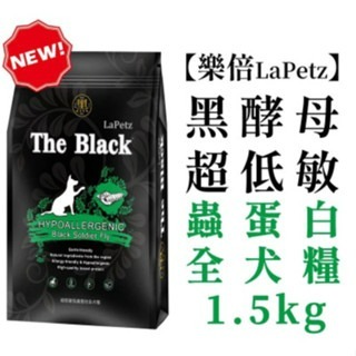 ✨【168汪喵】✨ 樂倍The Black 黑酵母犬糧/幼母犬/成犬/熟齡犬/免疫照護/皮毛照護/蟲蛋白/1.5/5kg-規格圖2