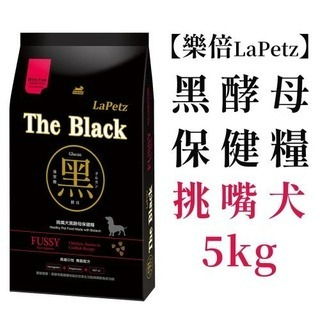 ✨【168汪喵】✨ 樂倍The Black 黑酵母犬糧/幼母犬/成犬/熟齡犬/免疫照護/皮毛照護/蟲蛋白/1.5/5kg-規格圖2