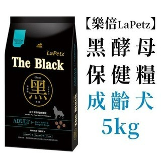 ✨【168汪喵】✨ 樂倍The Black 黑酵母犬糧/幼母犬/成犬/熟齡犬/免疫照護/皮毛照護/蟲蛋白/1.5/5kg-規格圖2