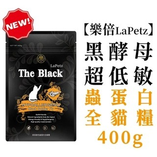 貓-超低敏蟲蛋白全貓糧400g