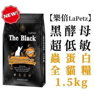 ✨【168汪喵】✨樂倍The Black 黑酵母貓糧【貓飼料】 幼母貓/成貓/熟齡貓/挑嘴貓/腎臟/免疫/蟲蛋白-規格圖2